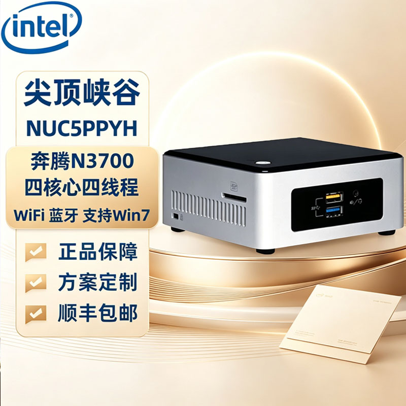Intel华硕NUC迷你主机5PPYH四核