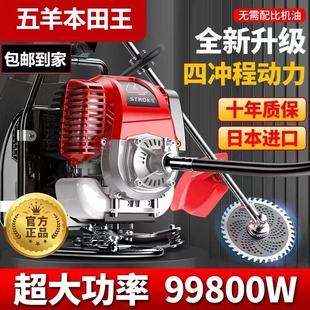 五羊本田割草机背负式小型家用多功能农用收割开荒神器汽油除草机