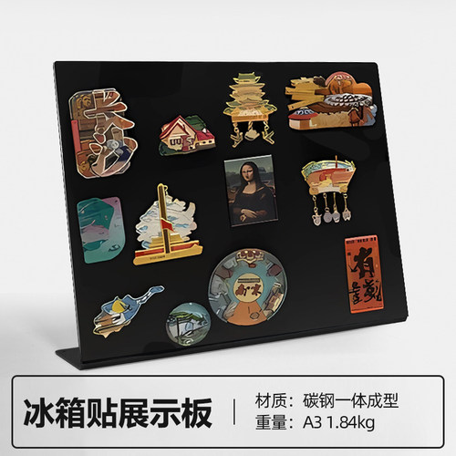 冰箱贴展示板磁吸摆摊收藏置物架