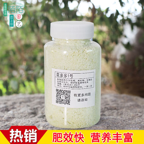 月季花卉进口水溶肥氮磷钾包邮