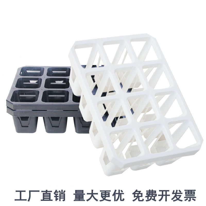 2.8寸蝴蝶兰6孔花架大方小方12孔塑料托盘接水加厚耐用整理置物架