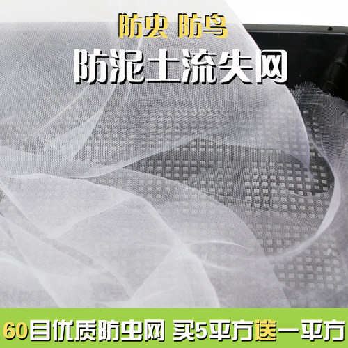 花盆防虫网网垫防漏土泥土流失