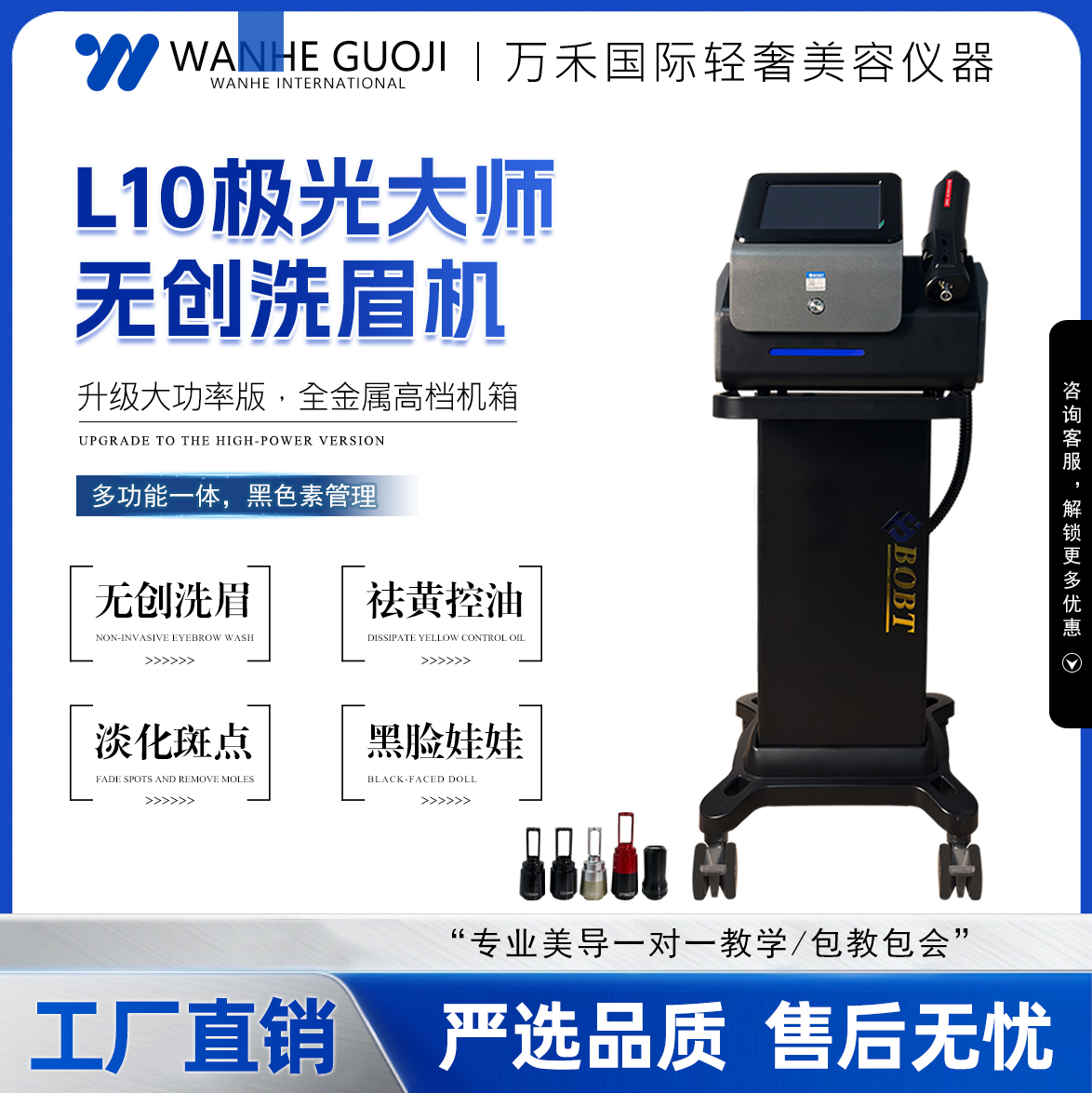 BOBT极光大师台式无创洗眉机大功率黑科技淡斑洗纹身便携式拉杆箱