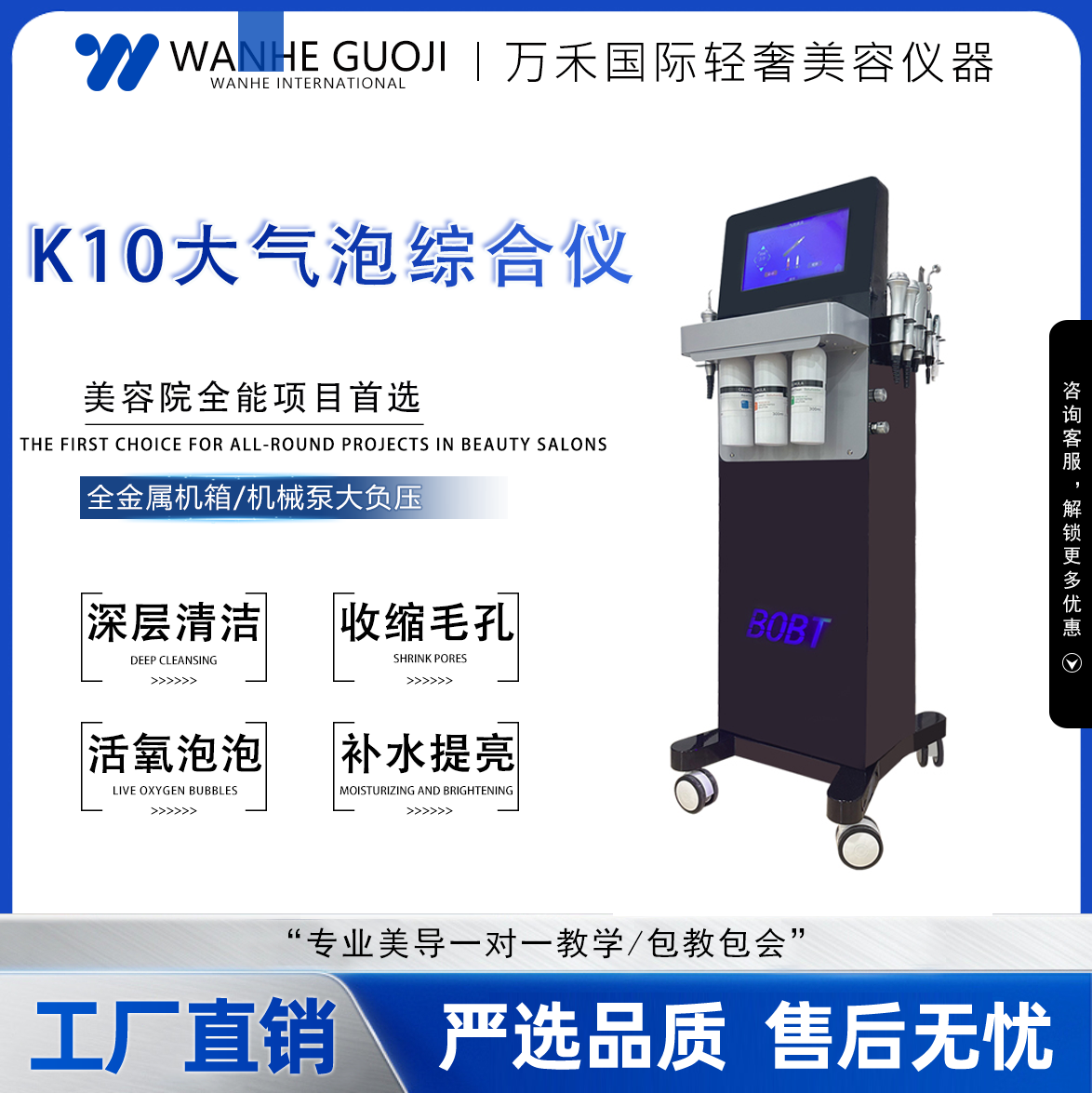 BOBT大气泡综合仪面部清洁吸黑头冷热导提拉紧致皮肤管理综合仪