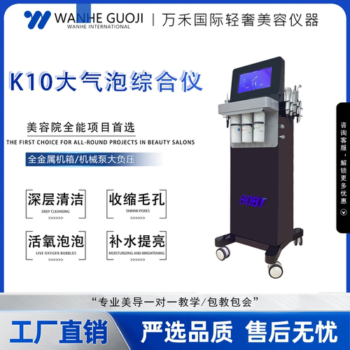 BOBT大气泡综合仪面部清洁吸黑头冷热导提拉紧致皮肤管理综合仪