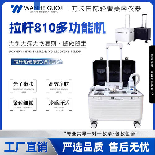 BOBT拉杆箱二代洗眉机810嫩肤淡斑洗眼线璀璨黑科技便携式美容院