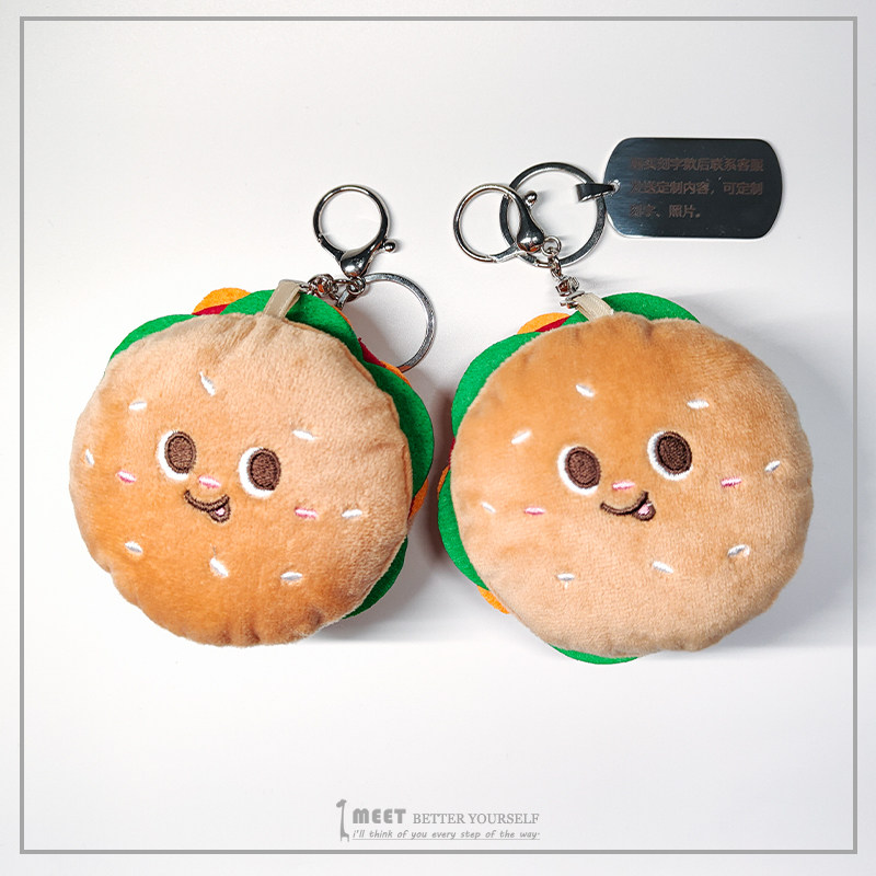 刻字定制萌趣汉堡造型钥匙扣圈链可爱书背包挂件公仔玩偶情侣礼物