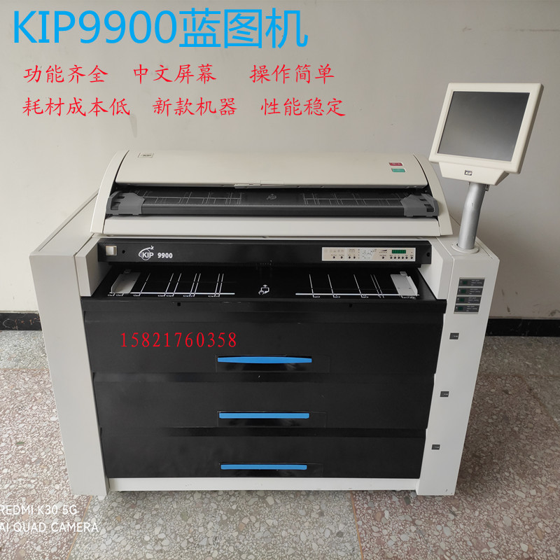 kip9900蓝图机工程复印机大图机