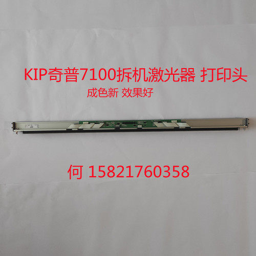 奇普3100 7100 KIP3100 7100激光器 打印头
