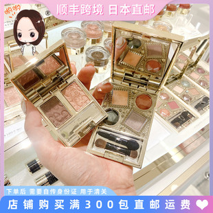 日本直邮elegance雅莉格丝限定新色奢华复古宝石四色双色眼影盘35