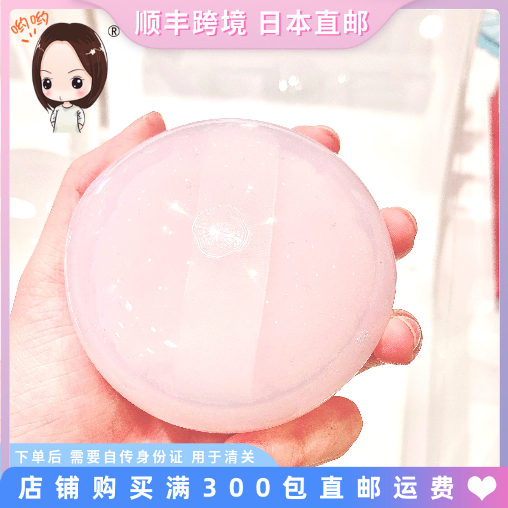 日本代购直邮资生堂限定春季新透白保湿晚安粉护肤蜜粉饼25g