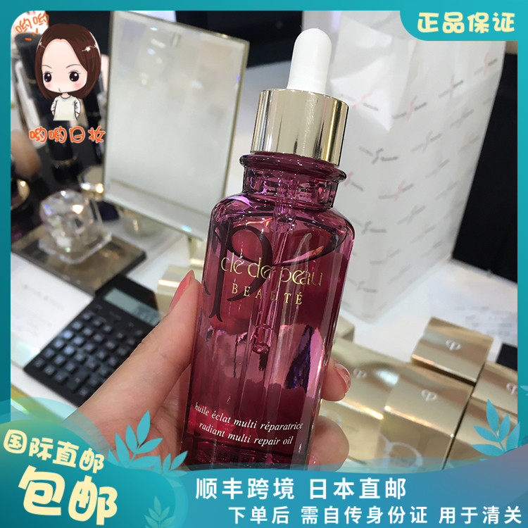 日本代购直邮CPB光采修护菁华油多功能美容精油精华油75ml