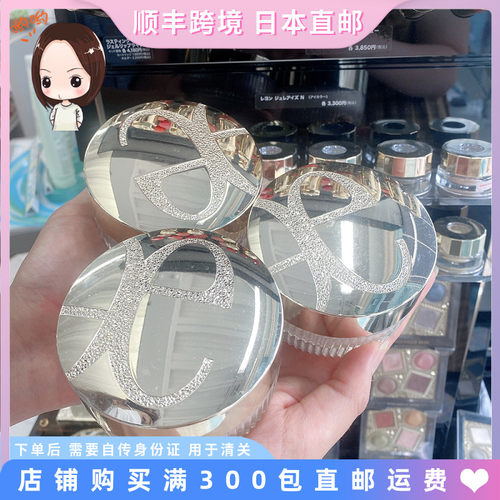 日本雅莉格丝elegance定妆散粉