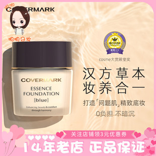 COVERMARK傲丽珂芙缦中草药修护粉霜日本养肤遮瑕防晒粉底霜30G