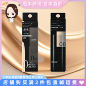 日本直邮嘉娜宝新KATE无痕美颜粉底液遮瑕控油15秒幻化黑白灰管