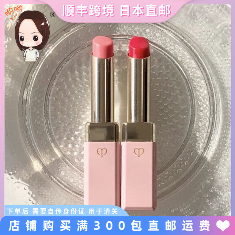 日本直邮CPB新款肌肤之钥新款粉色樱花变色润唇膏粉管口红2.8g