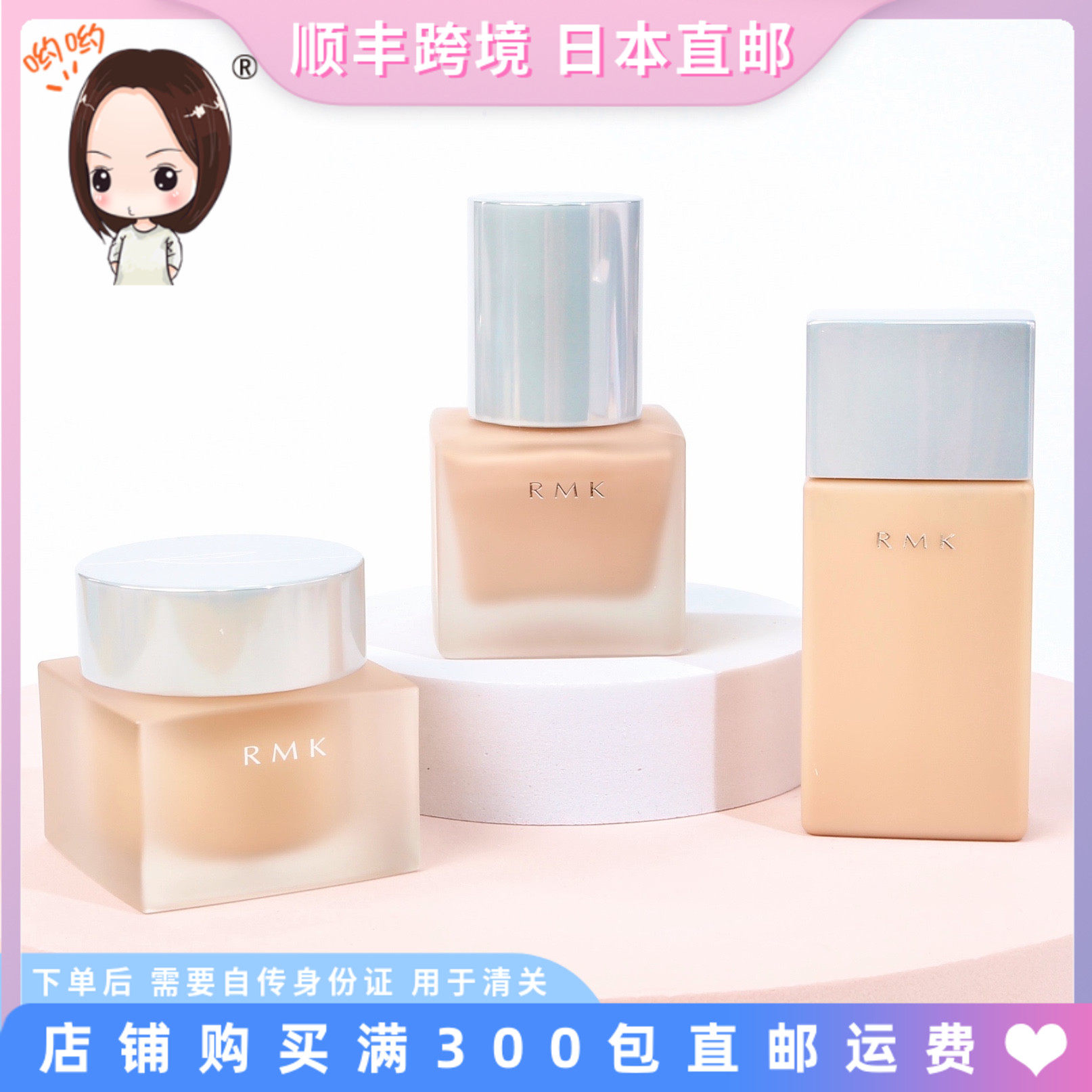 日本直邮rmk丝薄水凝保湿控油持久小方瓶遮瑕提亮粉底液啫喱霜膏