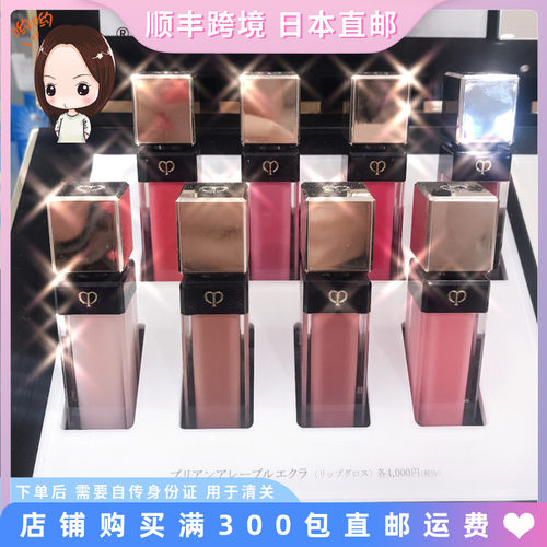 日本直邮cpb亮面纯欲唇釉