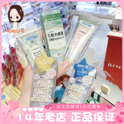 日本专柜井田美人鱼隔离妆前打底