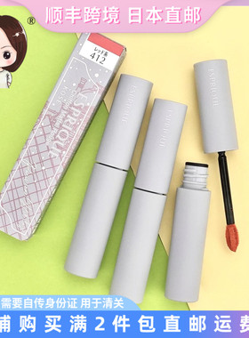 日本直邮esprique高丝2021新款天鹅绒哑光雾面唇釉彩不沾杯/口罩