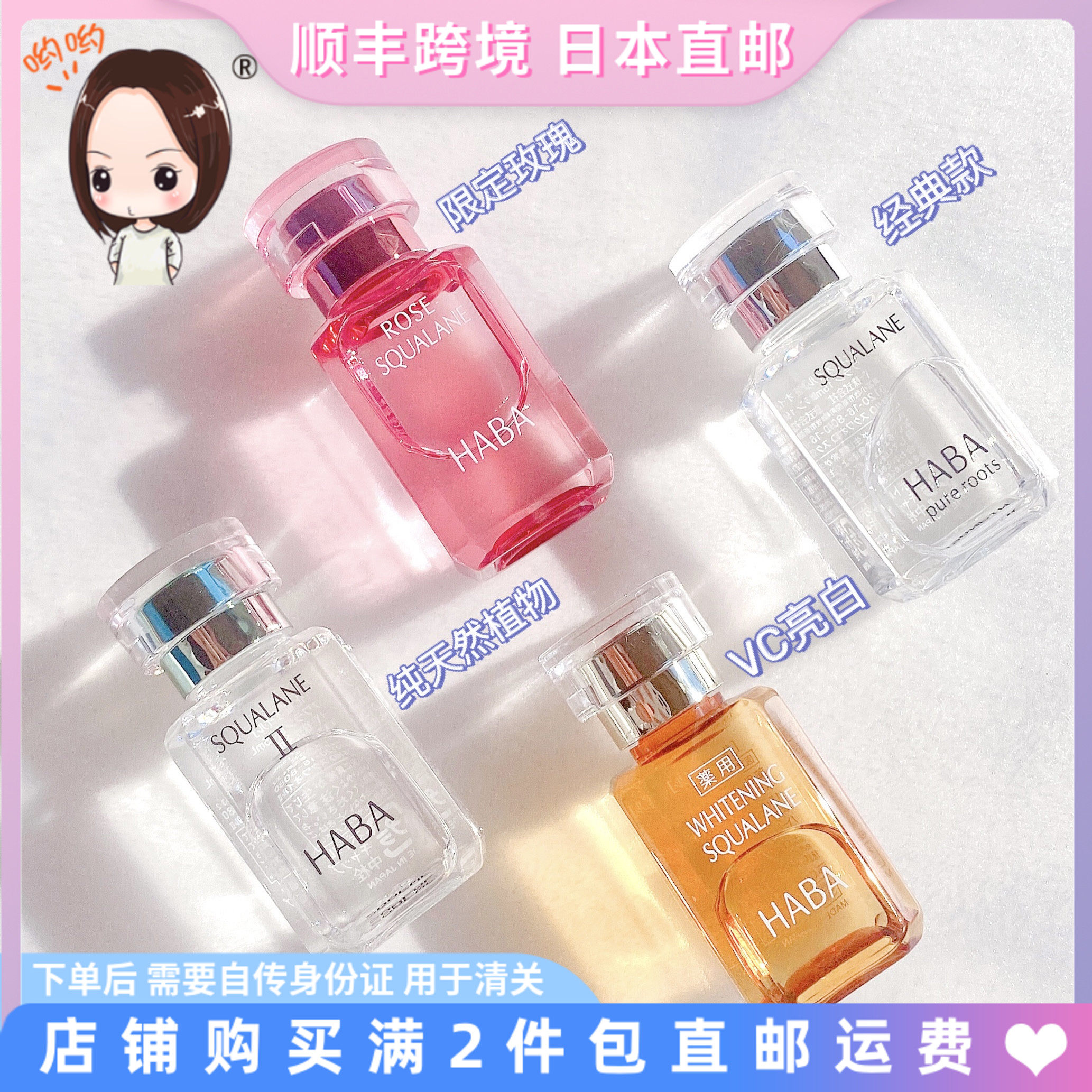 日本直邮正品HABA薰衣草限定鲨烷精纯美容油保湿抗氧化孕妇可用