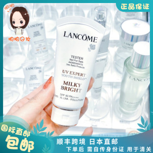 日本直邮专柜LANCOME兰蔻BB调色多功能高倍防晒妆前乳限定