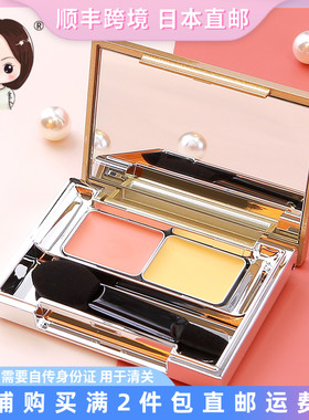 日本直邮KP碧雅诗KesalanPatharan双色遮瑕膏斑点黑眼圈眼袋乔欣