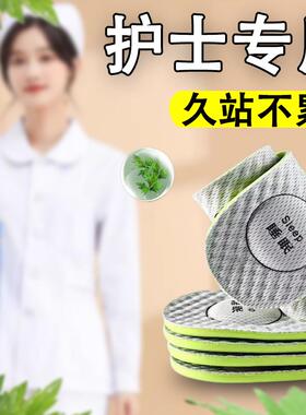 护士鞋垫女软底超软久站神器艾草除臭吸汗防臭失眠穴位鞋垫助睡眠