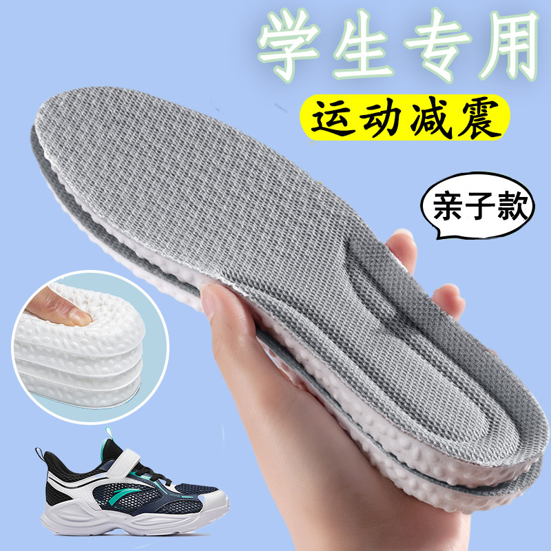 踩屎感军训鞋垫抑菌防臭