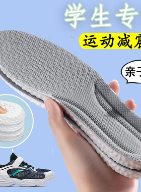 踩屎感军训鞋垫抑菌防臭