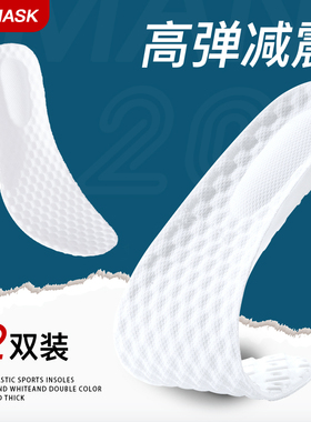 鞋垫女吸汗防臭软底舒适运动减震鞋垫男踩屎感乳胶内增高鞋垫透气