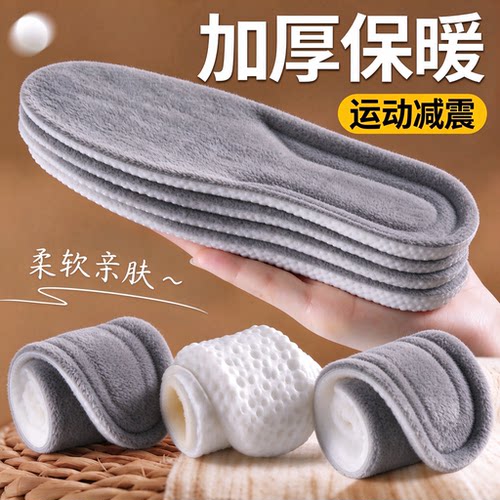 儿童冬季加厚保暖吸汗防臭鞋垫