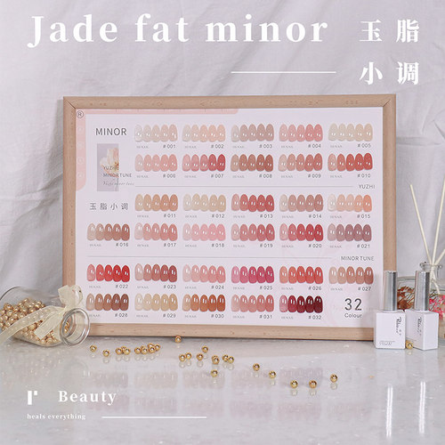 采丰冰透色玉脂小调32色套装显白流行冰透奶昔玉脂色胭脂红甲油胶
