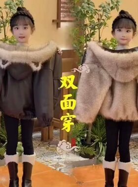 男女童仿皮草双面穿免洗皮衣外套秋冬新款加绒加厚保暖夹克棉衣潮