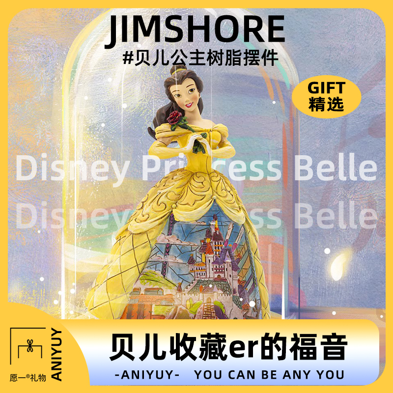 愿一礼物】 JIMSHORE正版迪士尼贝儿公主手办周边精致摆件收藏礼-封面