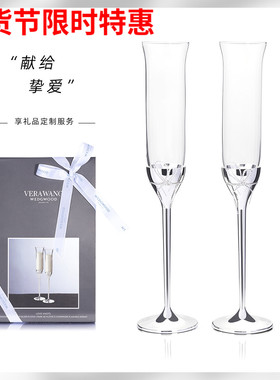 愿一结婚礼物】英国正品 WEDGWOOD爱之结绳香槟杯 verawang王薇薇