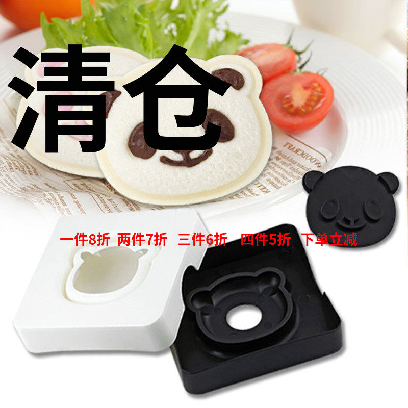 清仓 日本Arnest 可爱卡通熊猫三明治吐司面包 DIY模具便捷制作器