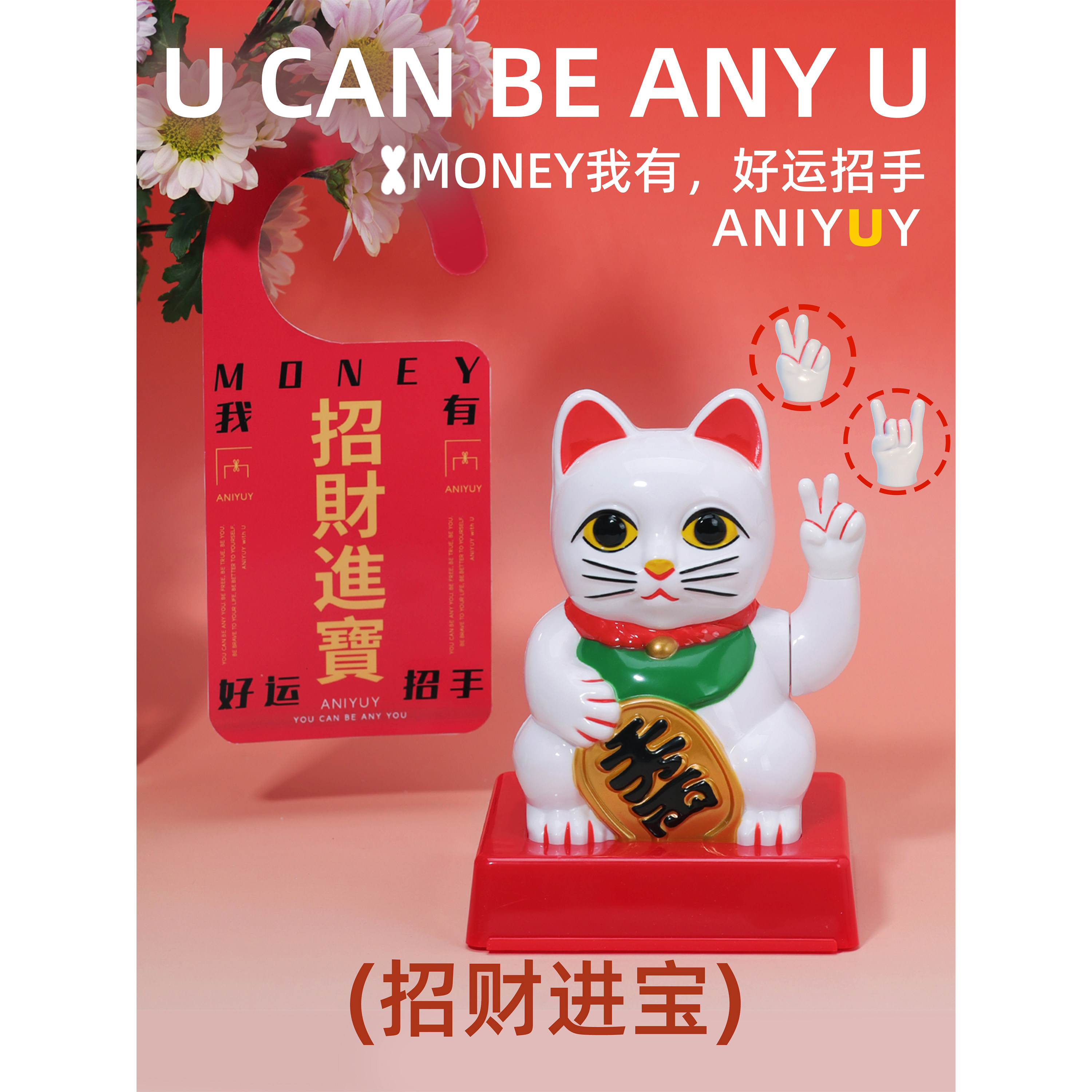 愿一礼物】招财进宝运气加倍 摇摆招财猫好运摆件3个手势摆件