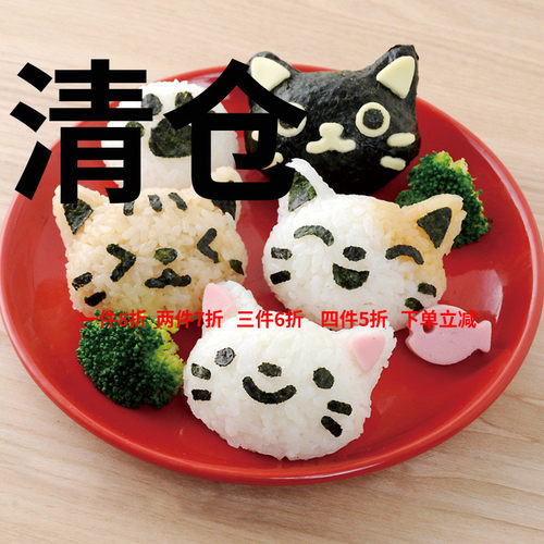 arnest卡通风可爱便当饭团模具