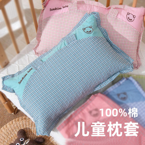 儿童枕套30x50纯棉新疆长绒棉小清新2026新款冬季a类全棉乳胶枕套