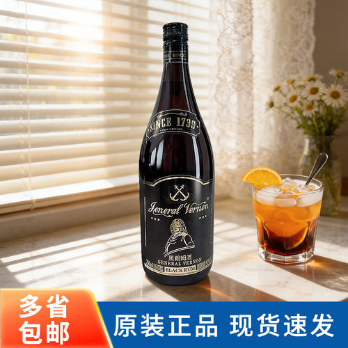 弗农将军黑朗姆酒750ml烘焙商用