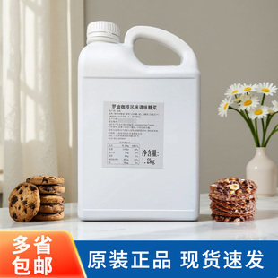 罗迪咖啡味调味糖浆1.2kg韩国进口饼干甜点饮品奶茶咖啡酱烘焙