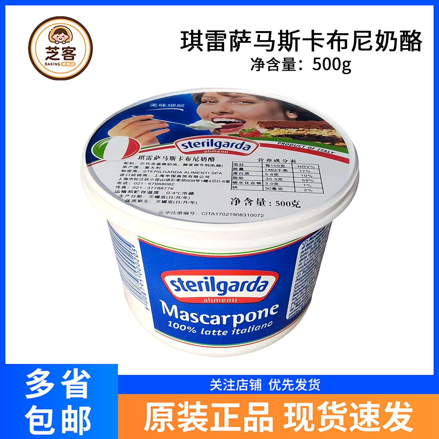 琪雷萨马斯卡彭奶酪500g卡布尼