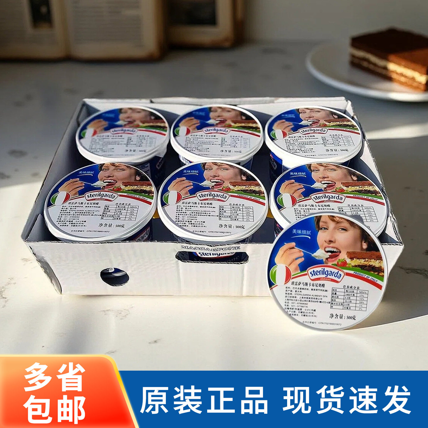 琪雷萨马斯卡彭奶酪500g*6盒整箱卡朋芝士卡布尼提拉米苏烘焙原料
