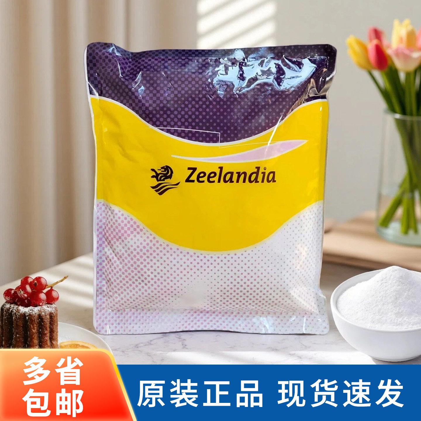 芝兰雅防潮糖粉1kg糕点预拌糖霜蛋糕西点面包装饰用翻糖饼干烘焙