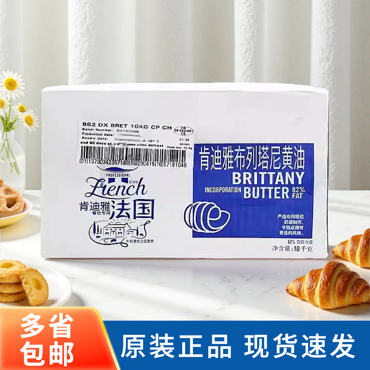 肯迪雅发酵黄油10kg 进口动物大黄油82%面包曲奇饼干烘焙原料商用
