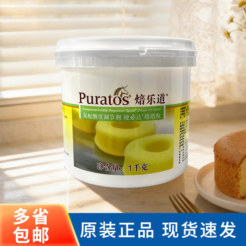 焙乐道使必达塔塔粉1kg烘焙商用