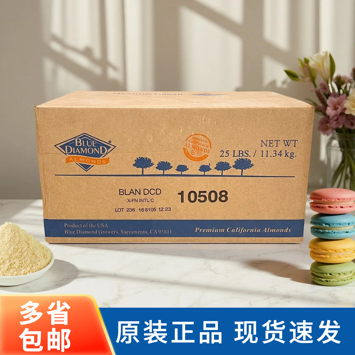 蓝钻石杏仁粉11.34kg美国进口扁桃仁粉巴旦木马卡龙烘焙整箱商用