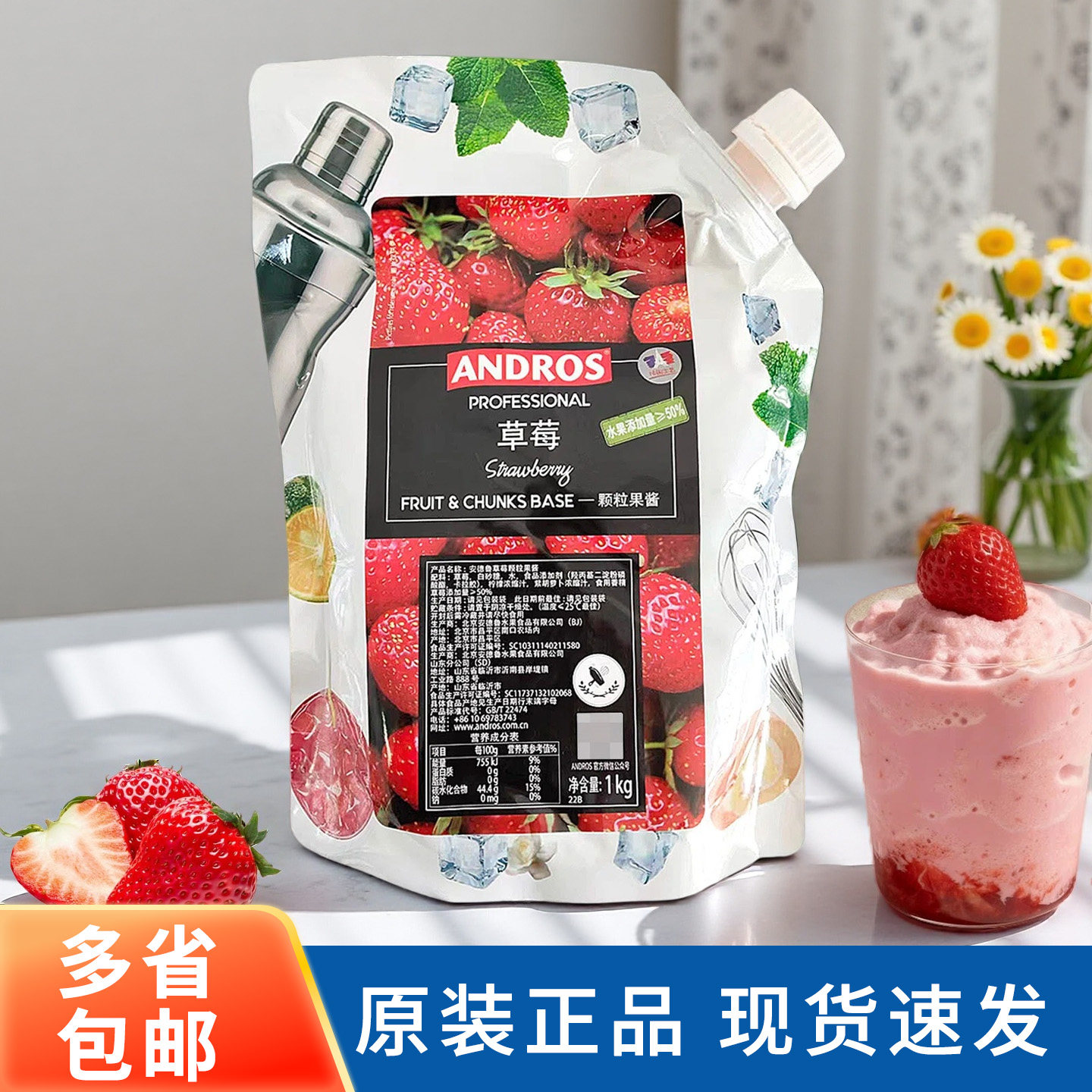 安德鲁草莓颗粒果酱1kg面包吐司蛋糕夹心奶茶饮品烘焙原料家商用