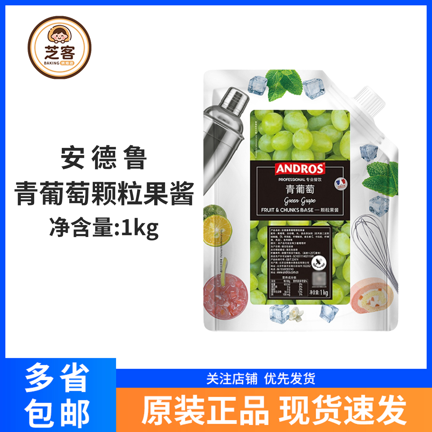 安德鲁青葡萄颗粒果酱1kg面包吐司涂抹蛋糕夹心奶茶圣代烘焙原料,粮油调味/速食/干货/烘焙,果酱/鲜花酱/甜味酱,淘宝优惠券,粉丝福利购,淘宝优惠卷